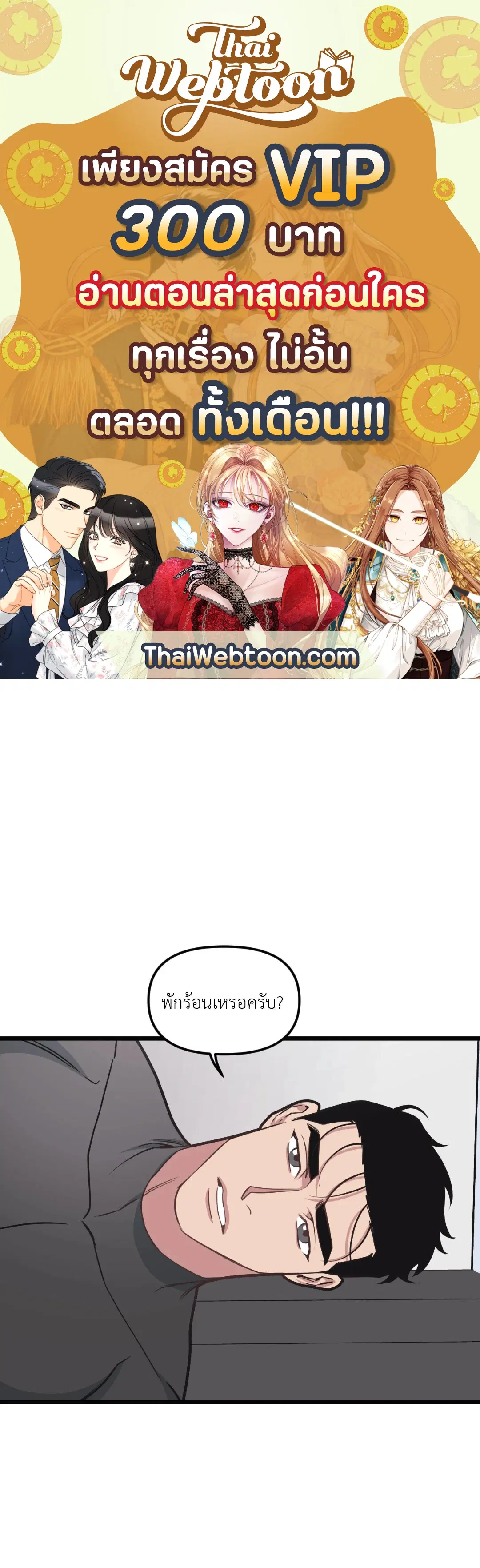 Full Volume ตอนที่ 44 — page 1 of 62