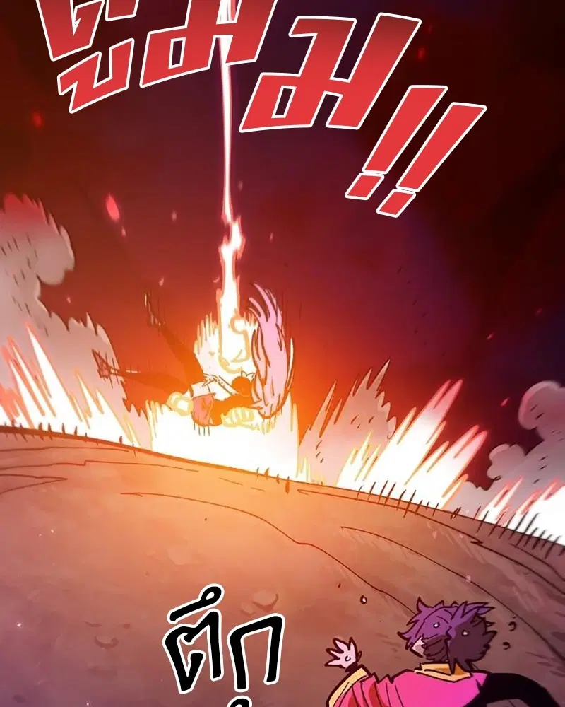 The Player ตอนที่ 168 — page 30 of 171