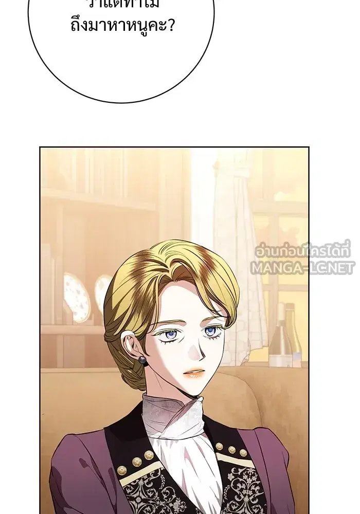 To My Husband’s Mistress ตอนที่ 83 — page 51 of 109