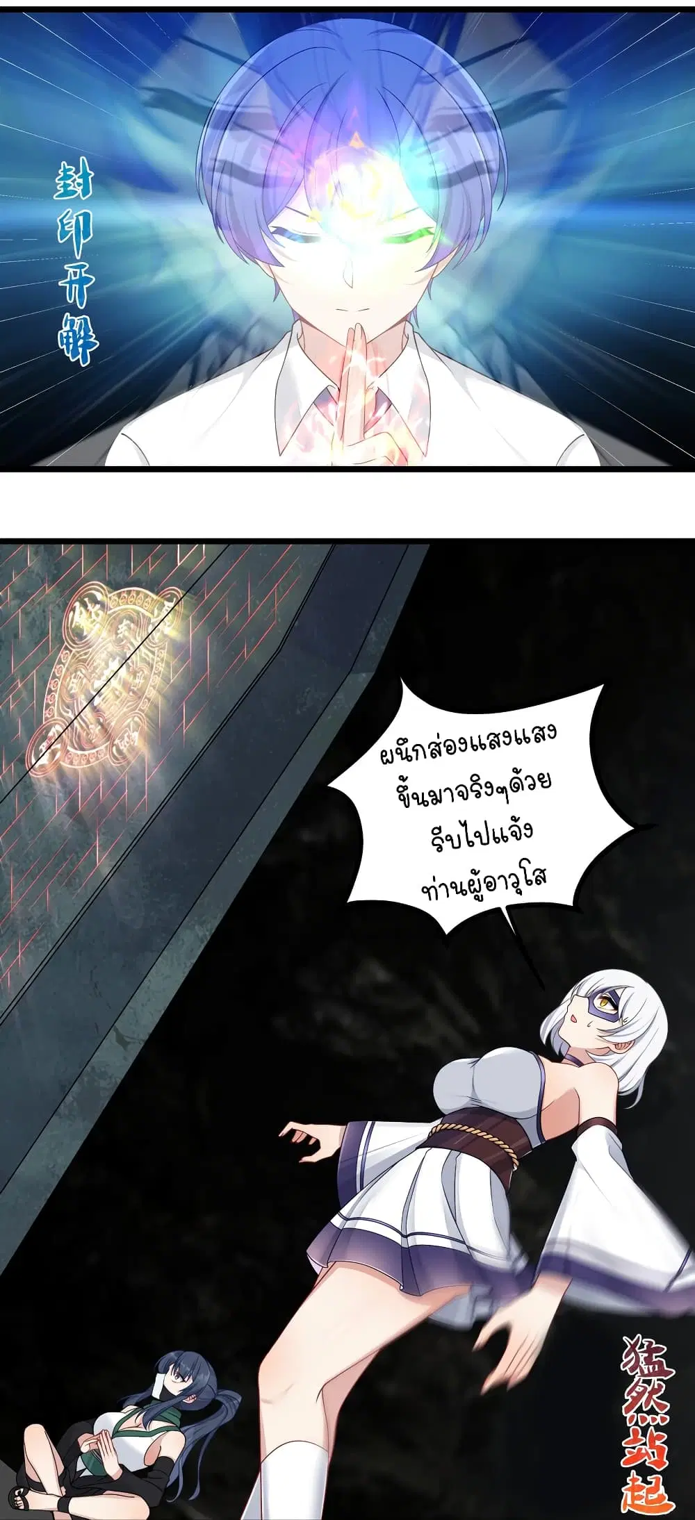 What Happended? Why I become to Girl? ตอนที่ 98 — page 10 of 33