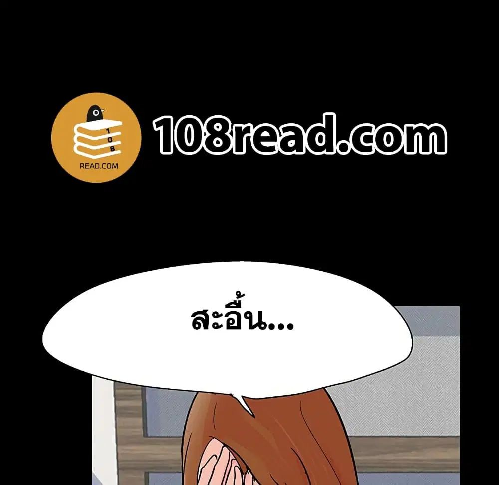 Project Utopia ตอนที่ 122 — page 51 of 80