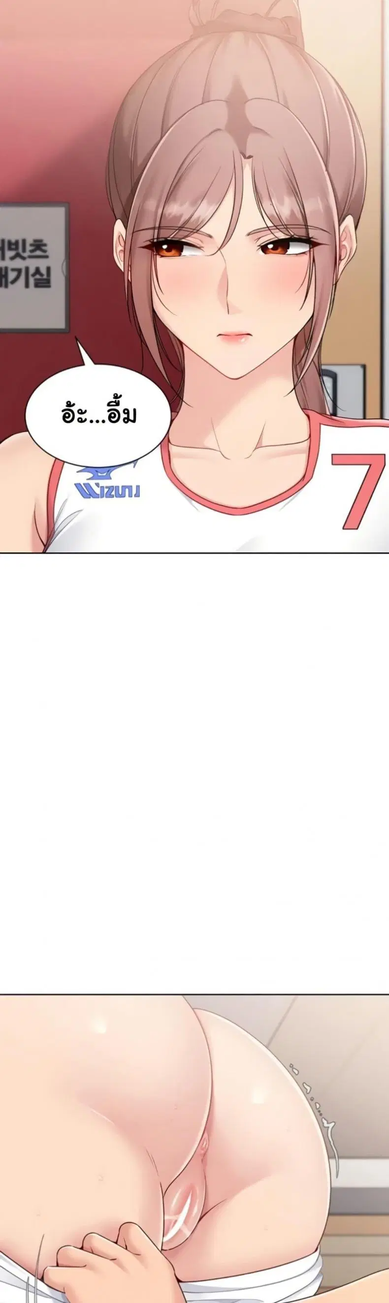 Set It! ตอนที่ 75 — page 38 of 50