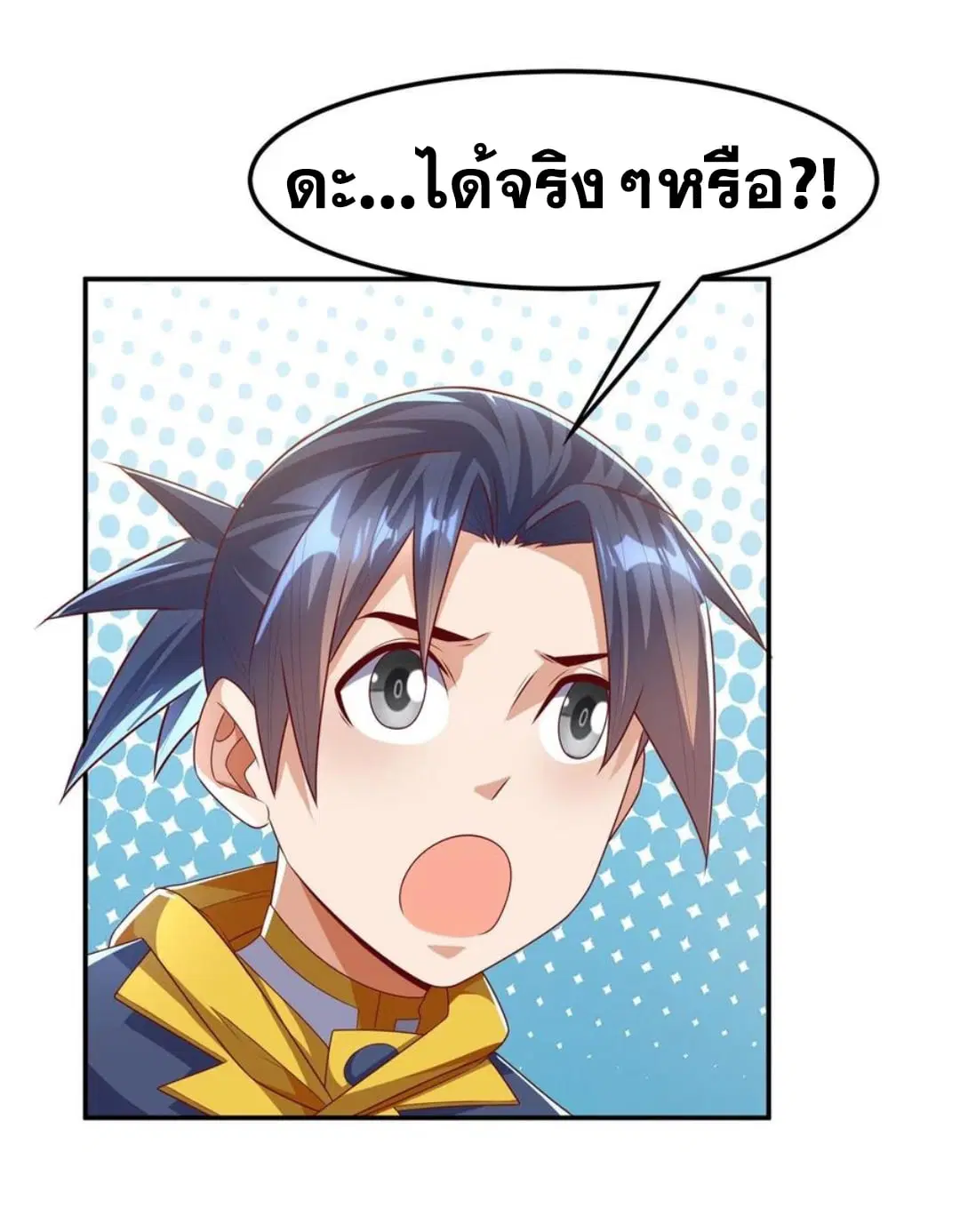 Wu Ni ตอนที่ 168 — page 23 of 34