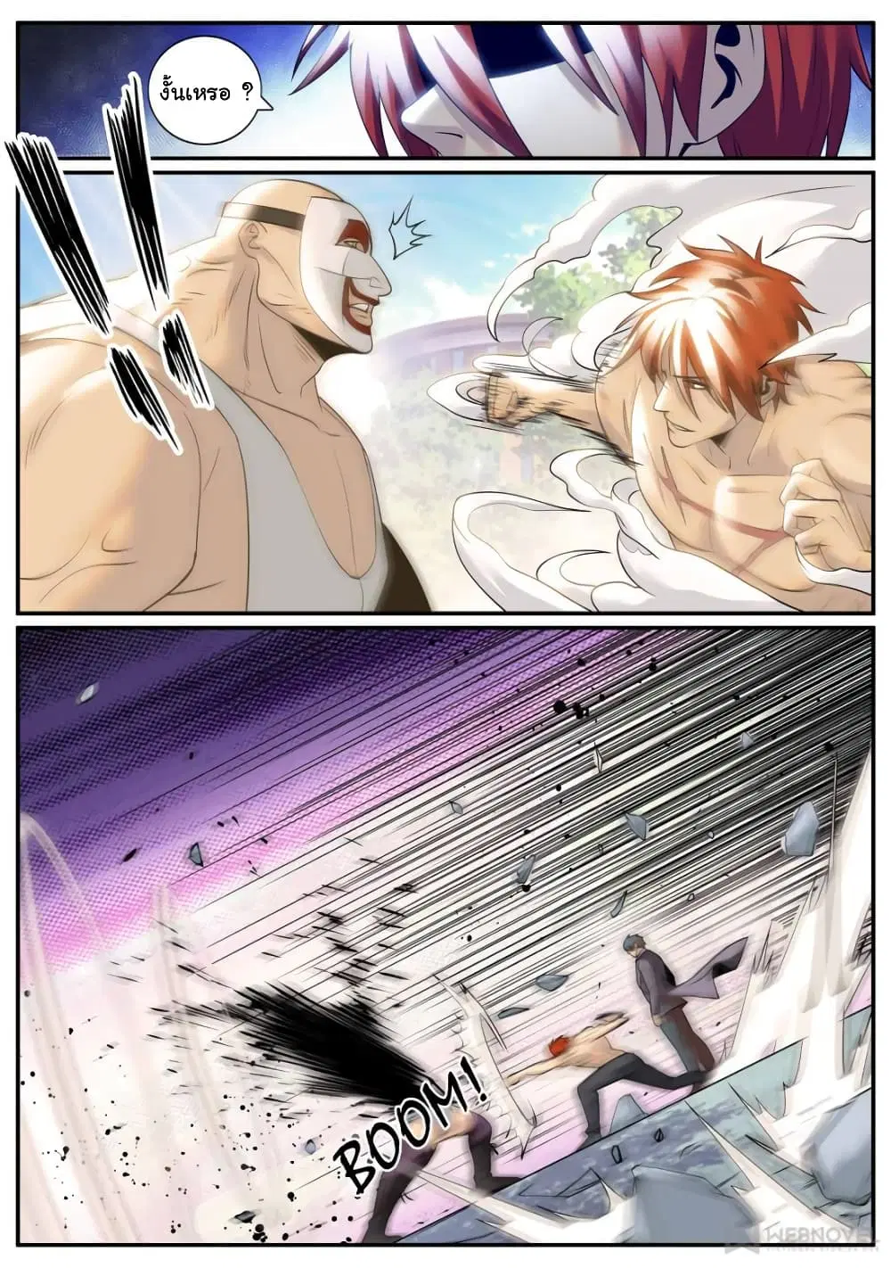 The Superb Captain in the City ตอนที่ 243 — page 10 of 15