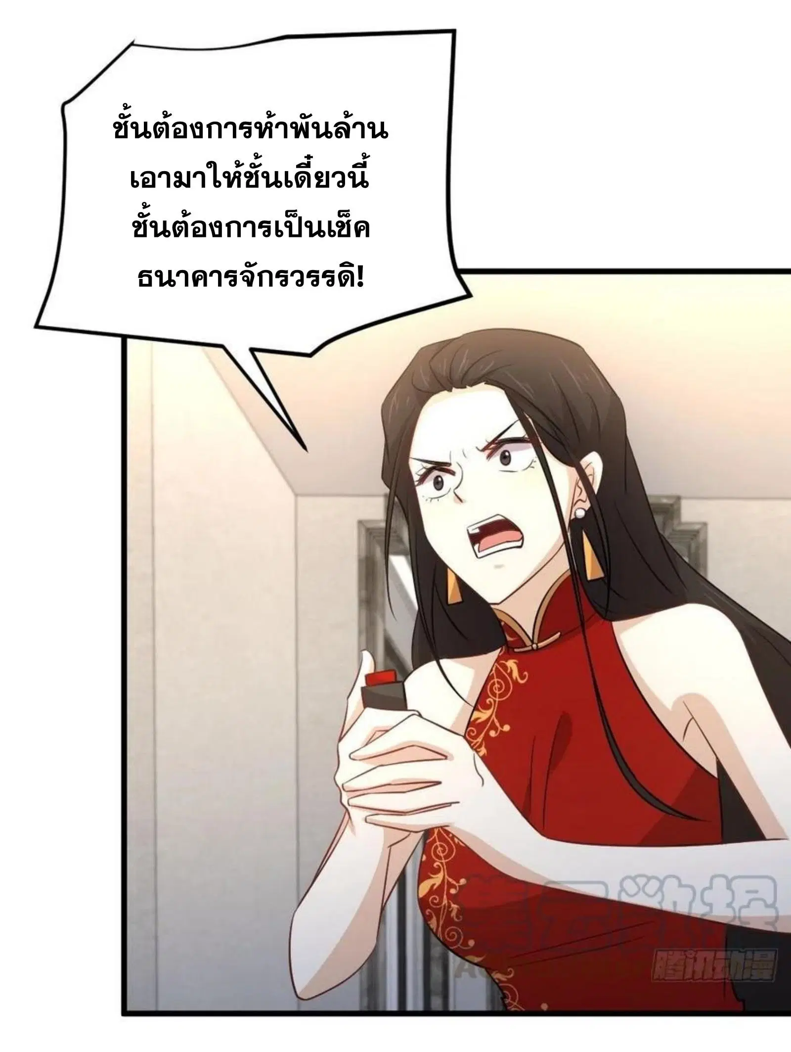 Immortal Swordsman in the Reverse World ตอนที่ 167 — page 47 of 52