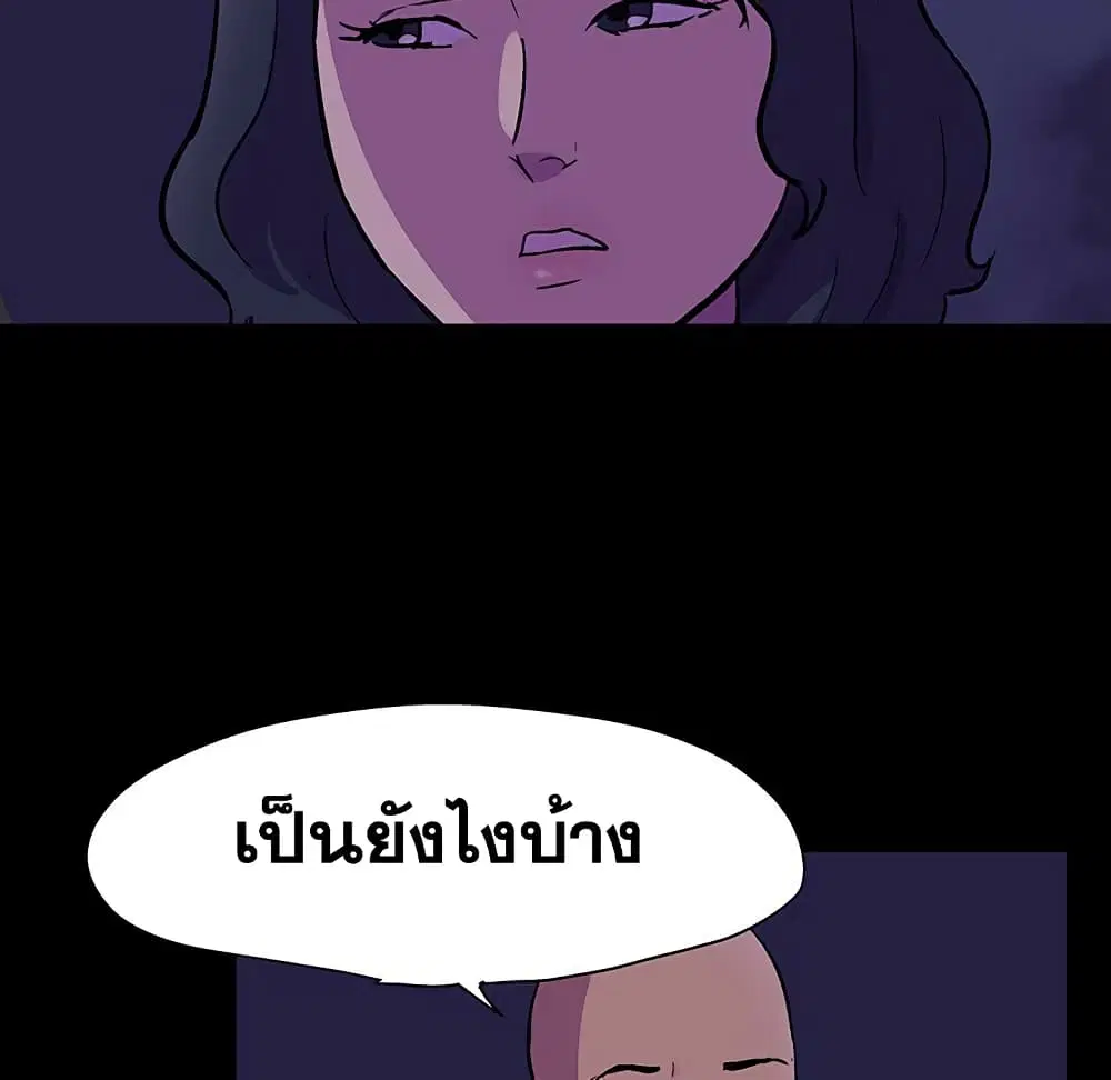 Project Utopia ตอนที่ 106 — page 63 of 77