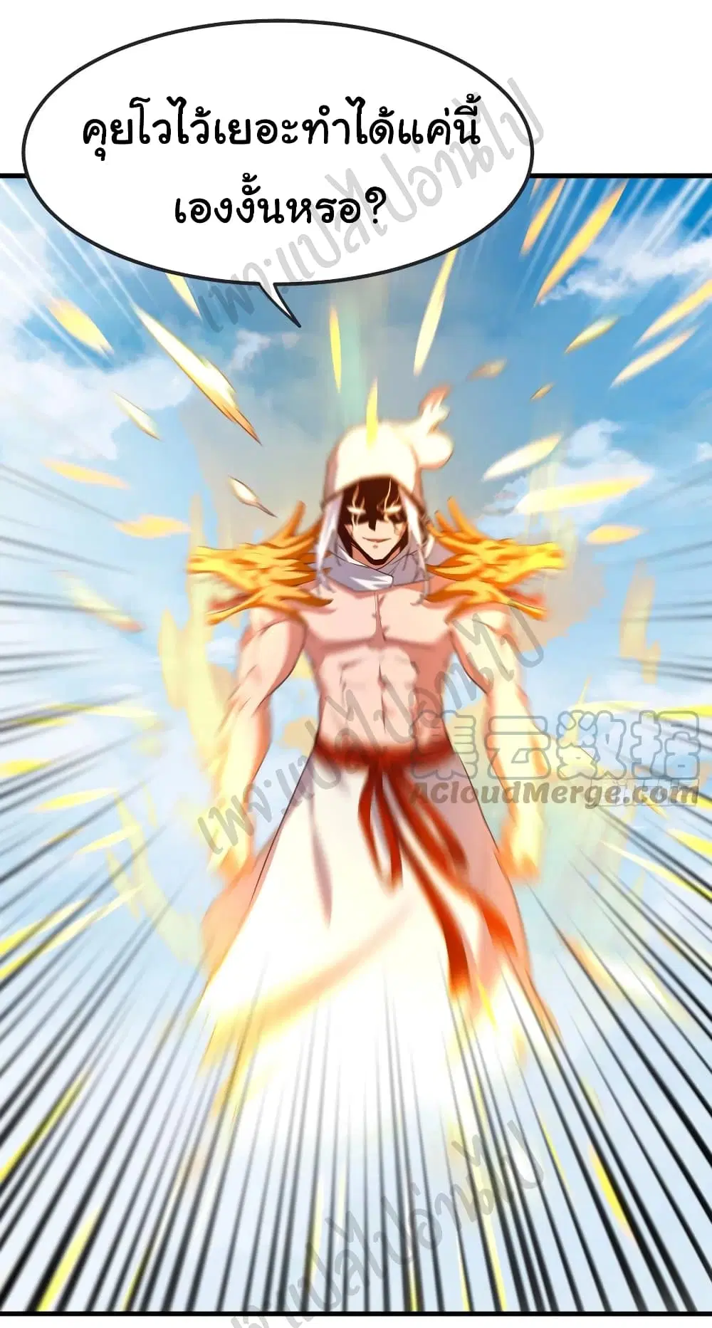 Super Harem Card ตอนที่ 160 — page 25 of 27