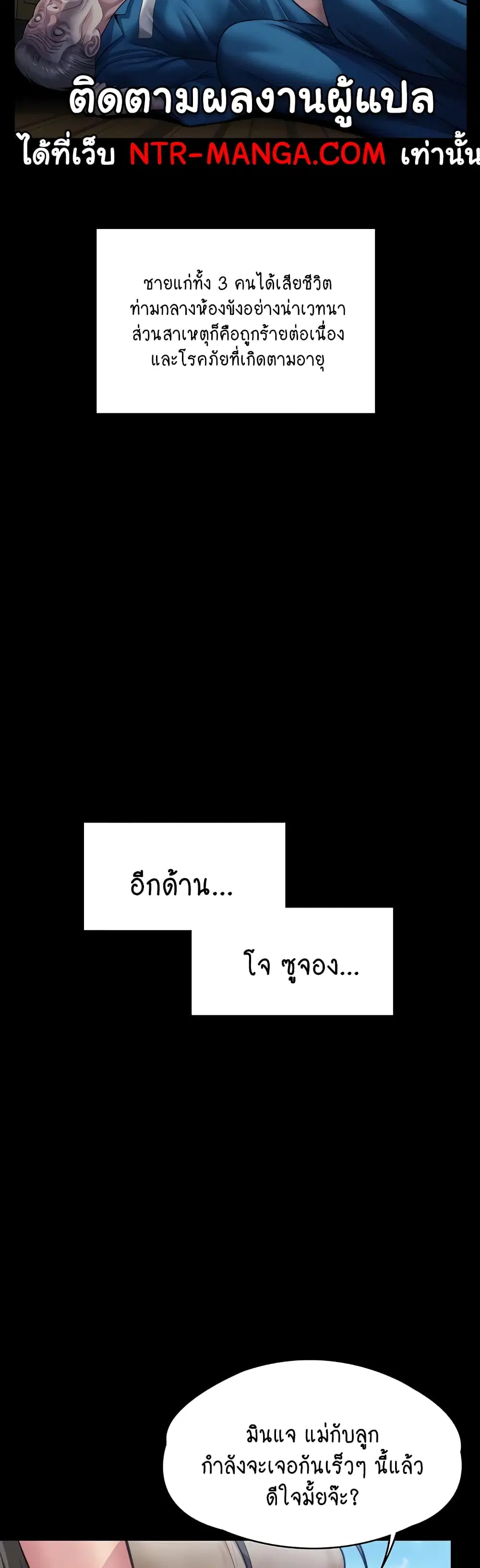 Queen Bee ตอนที่ 331 — page 22 of 60