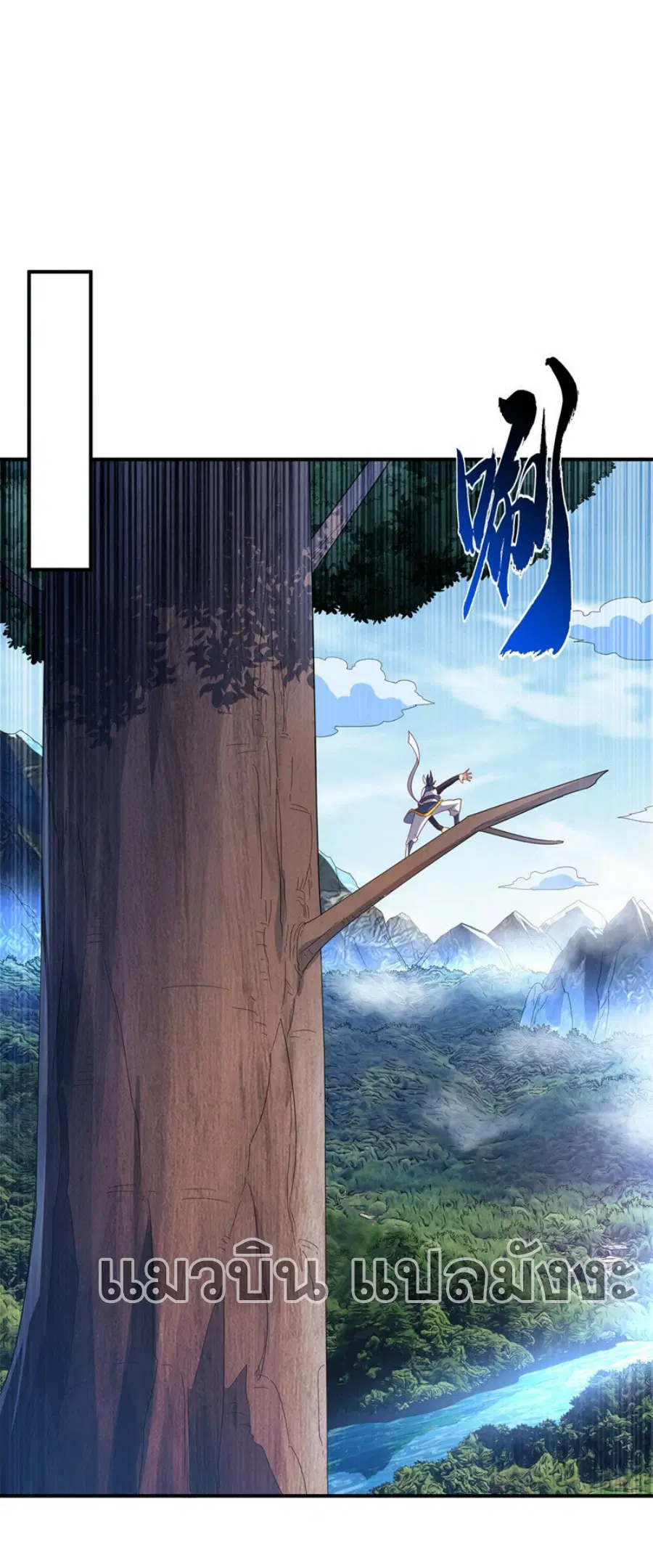 Wu Ni ตอนที่ 318 — page 9 of 34