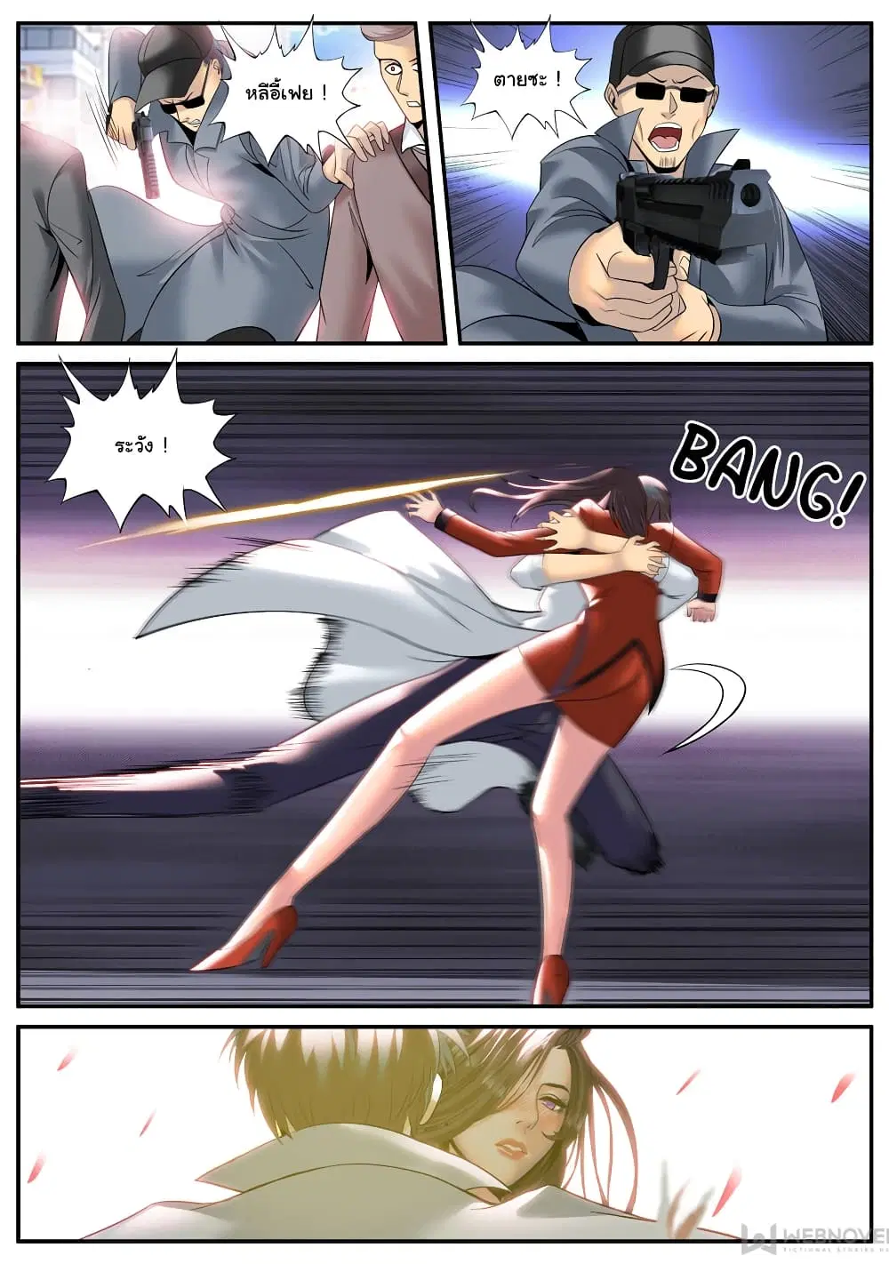 The Superb Captain in the City ตอนที่ 187 — page 7 of 15