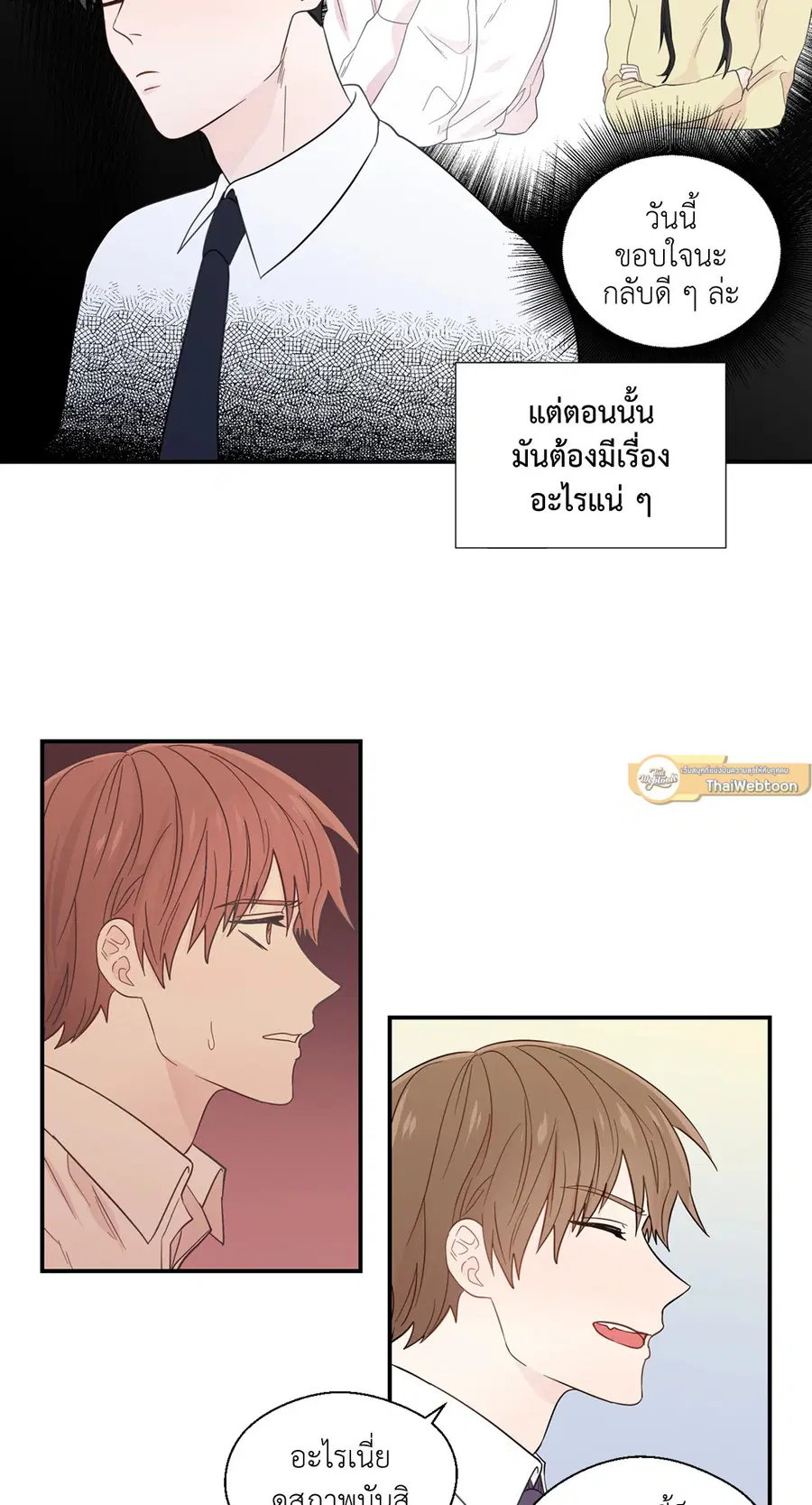 A Man of Virtue ตอนที่ 19 — page 47 of 53