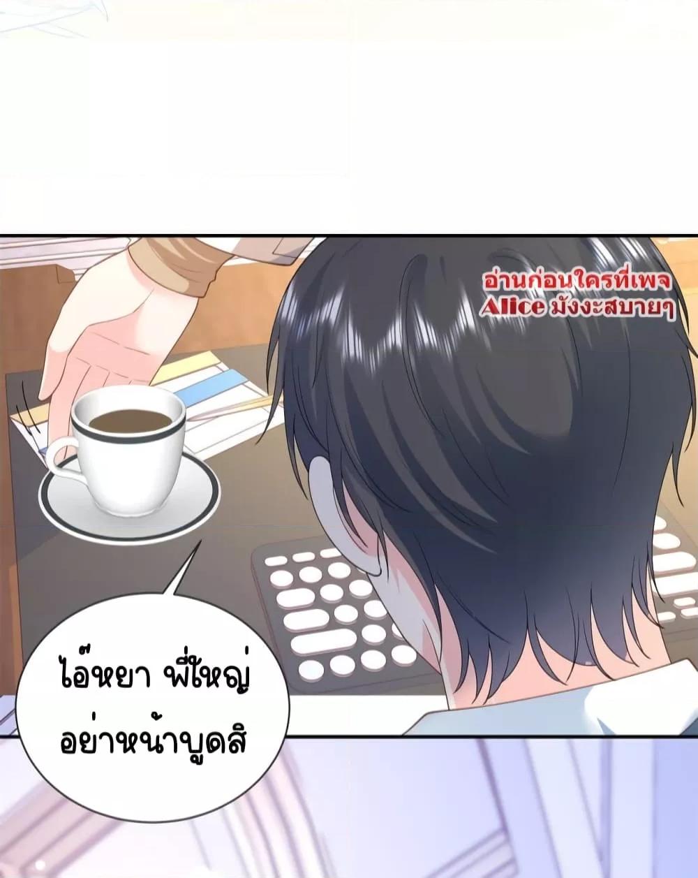 The Dragon Cubs Are Coming! Mommy Is Hard And Hotloading ลูกมังกรพร้อมจู่โจม! หม่ามี๊ของผมทั้งโหดทั้งแซ่บ! ตอนที่ 4 — page 10 of 34
