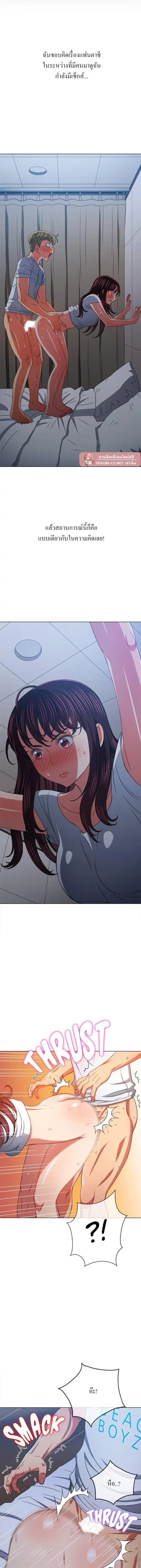 My High School Bully ตอนที่ 156 — page 18 of 22
