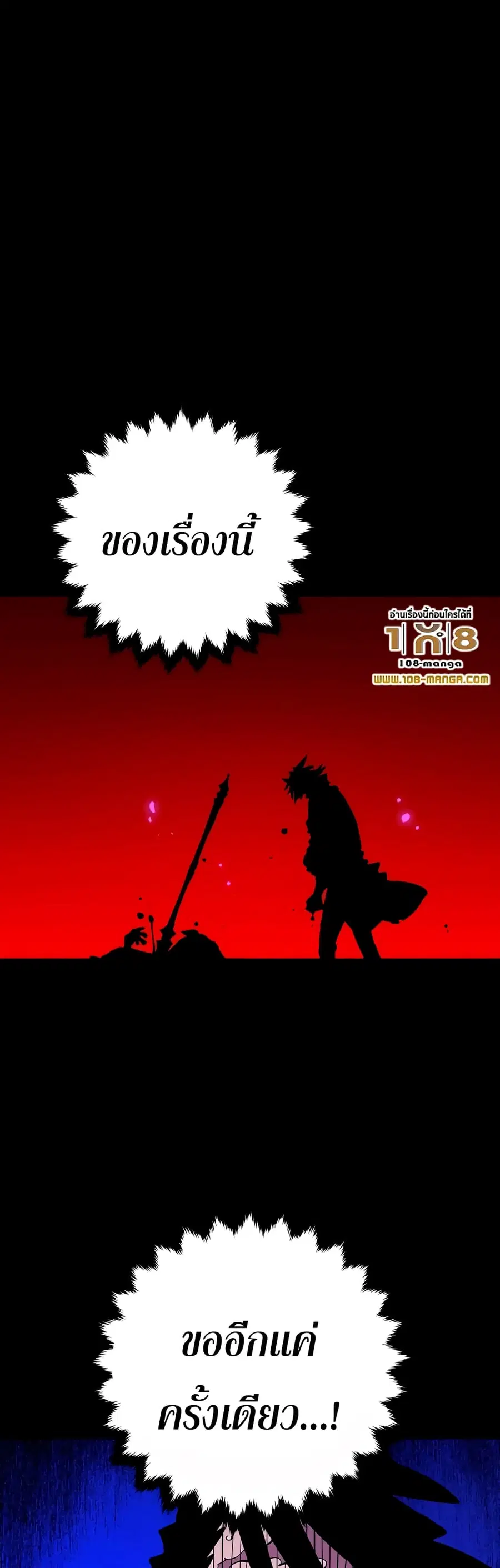 The Player ตอนที่ 88 — page 9 of 60