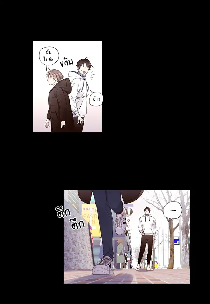 4 Week Lovers ตอนที่ 33 — page 9 of 47