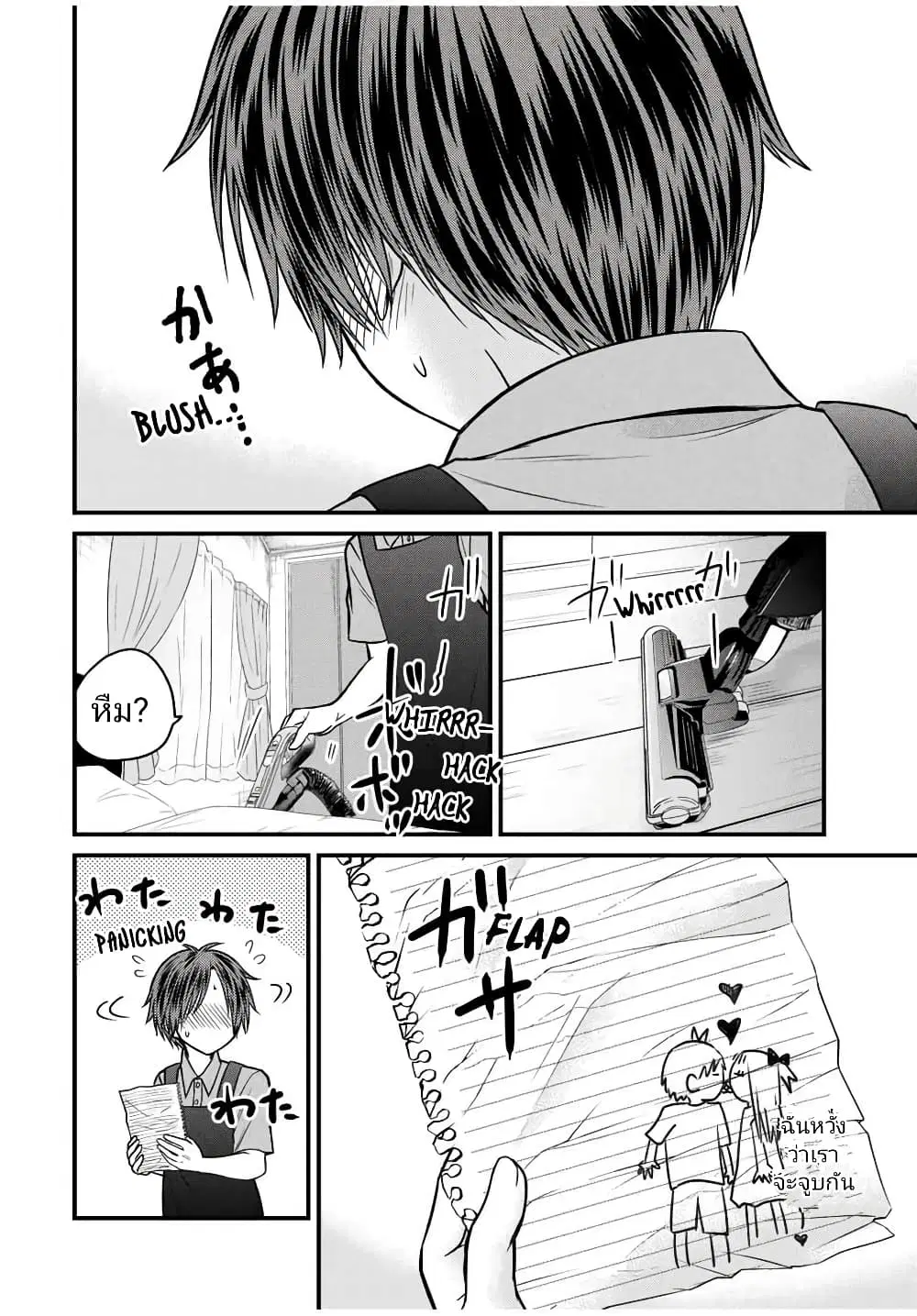 Ojousama no Shimobe ตอนที่ 80 — page 8 of 16