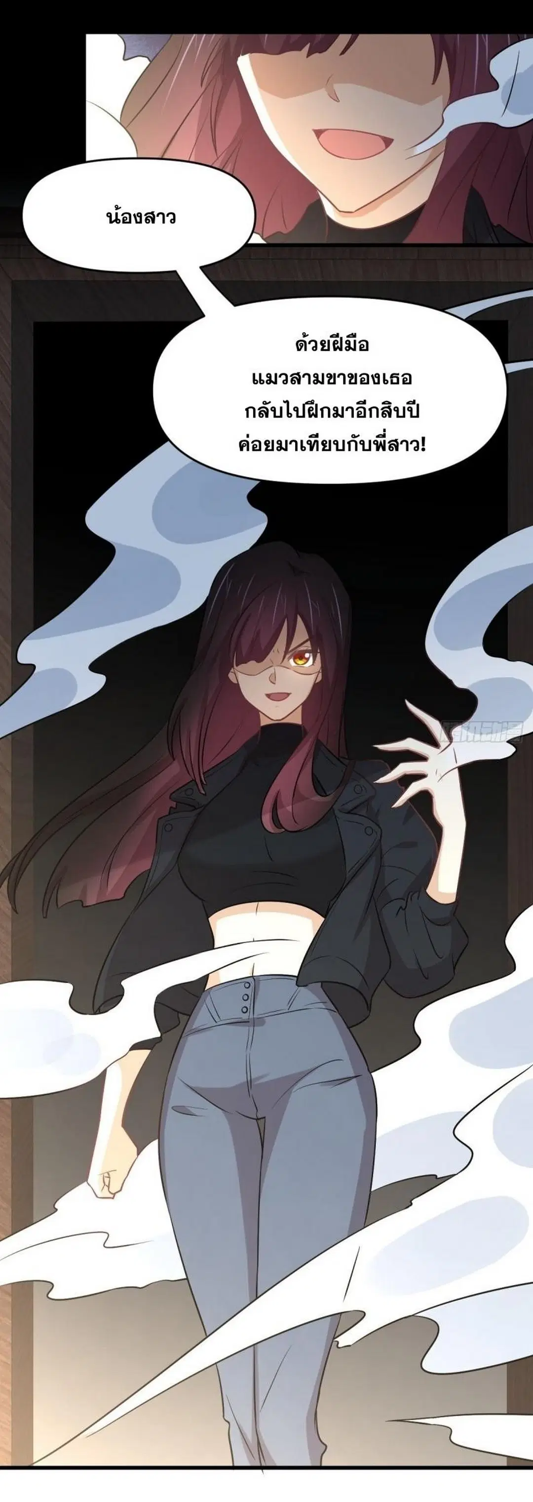Immortal Swordsman in the Reverse World ตอนที่ 254 — page 15 of 48