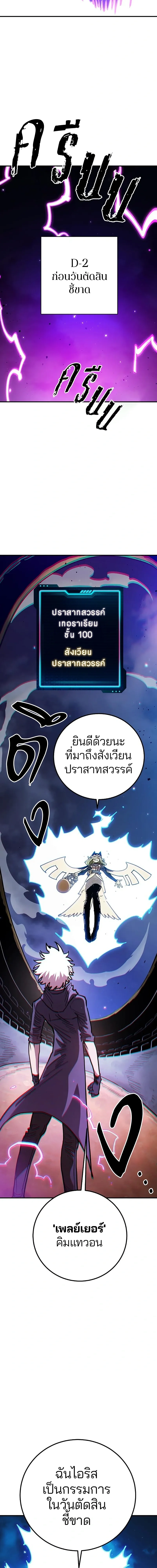 The Player ตอนที่ 222 — page 10 of 24
