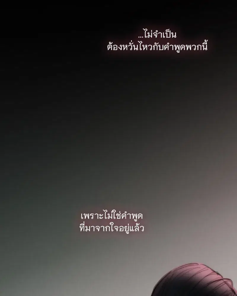 Serena ตอนที่ 108 — page 8 of 99