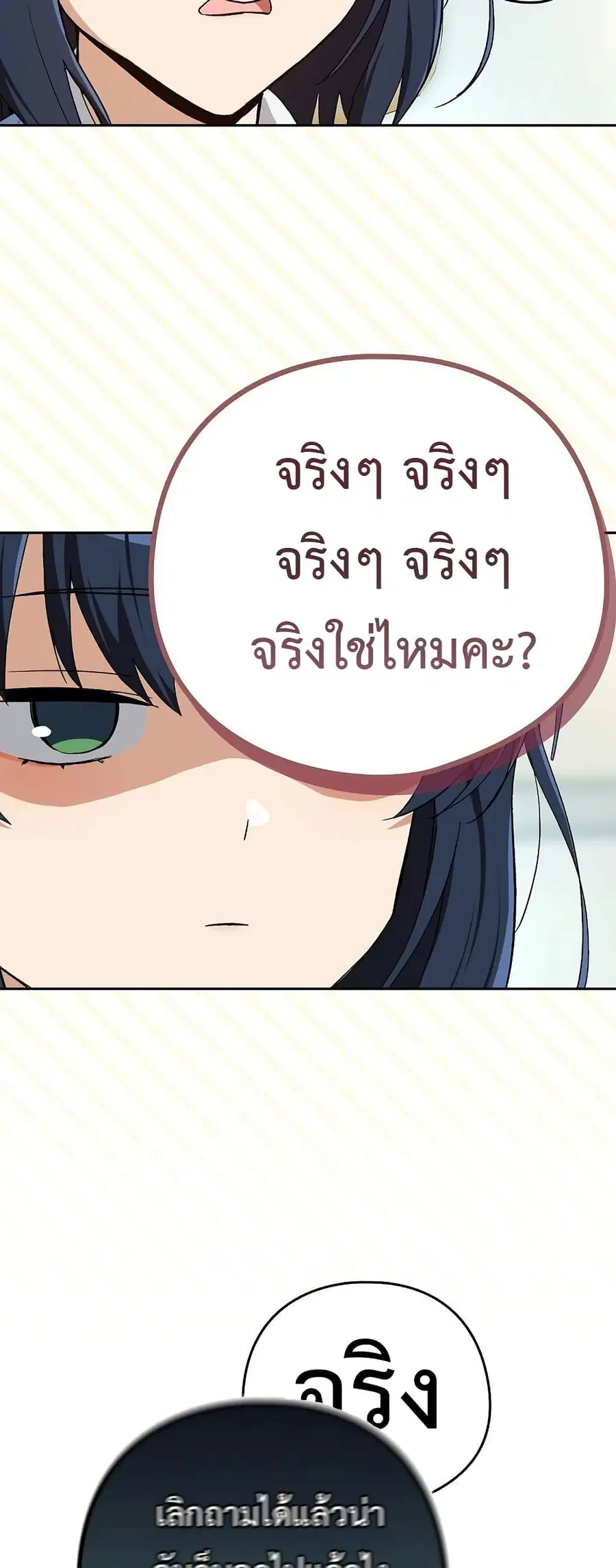 After Work Love Affairs ตอนที่ 94 — page 45 of 53