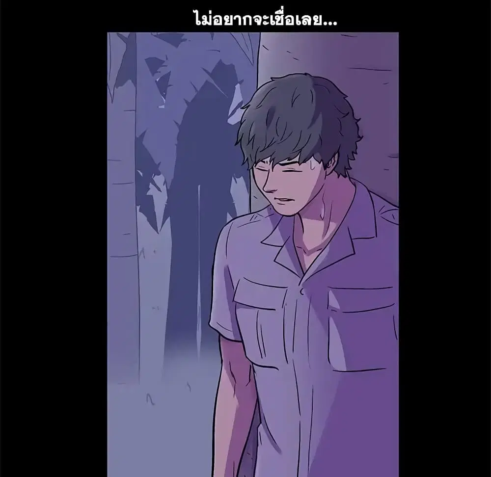 Project Utopia ตอนที่ 69 — page 36 of 83