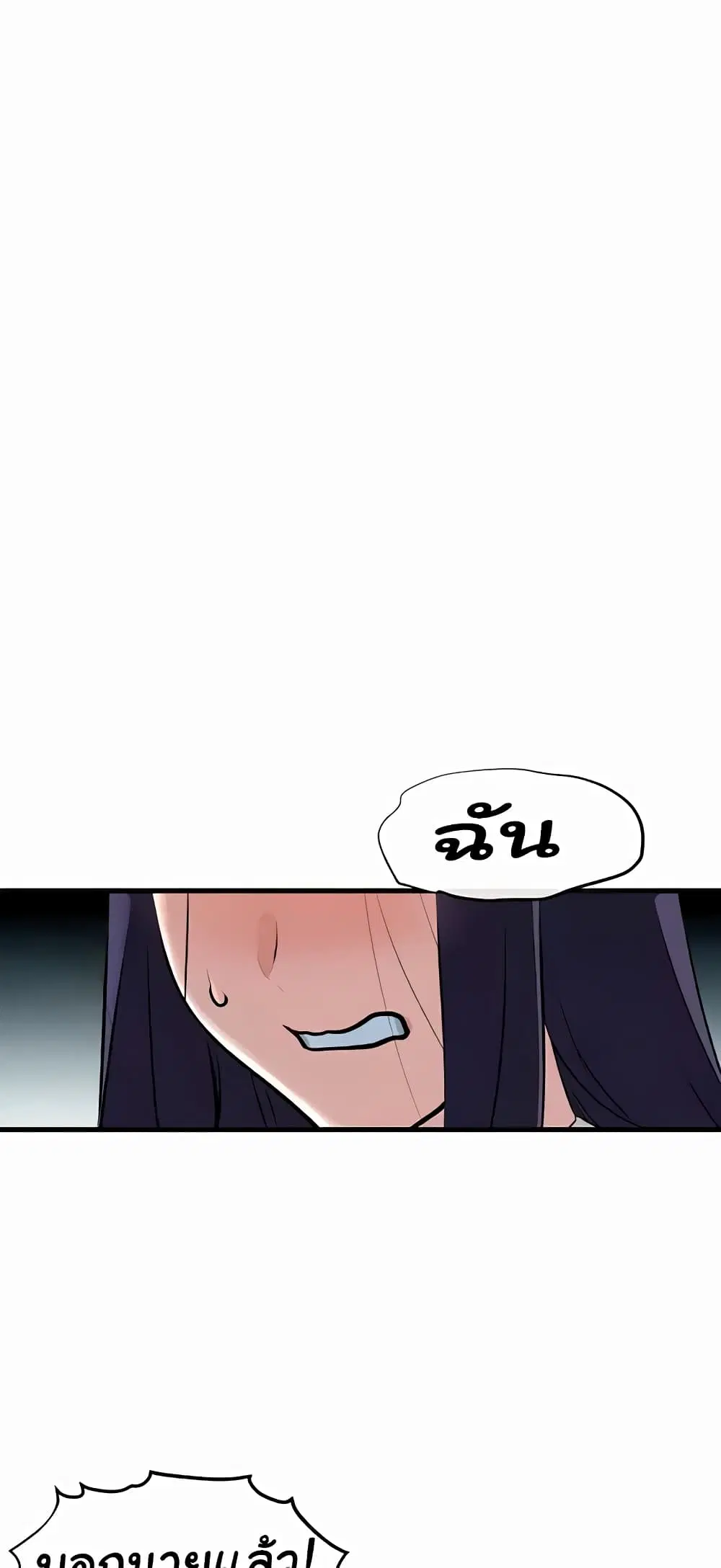 Moby Dick ตอนที่ 36 — page 27 of 60