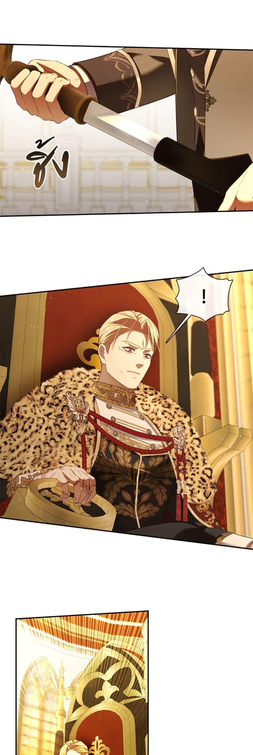 S-Class Hunter Doesn’t Want to Be a Villainous Princess ตอนที่ 58 — page 48 of 52