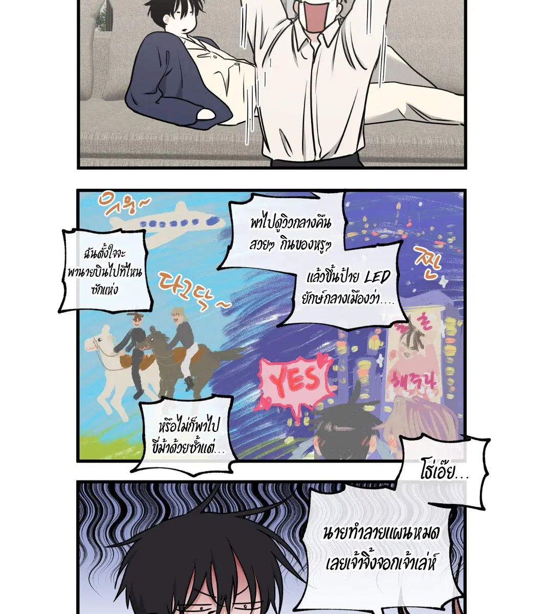 Low Tide in Twilight ตอนที่ 101 — page 100 of 106