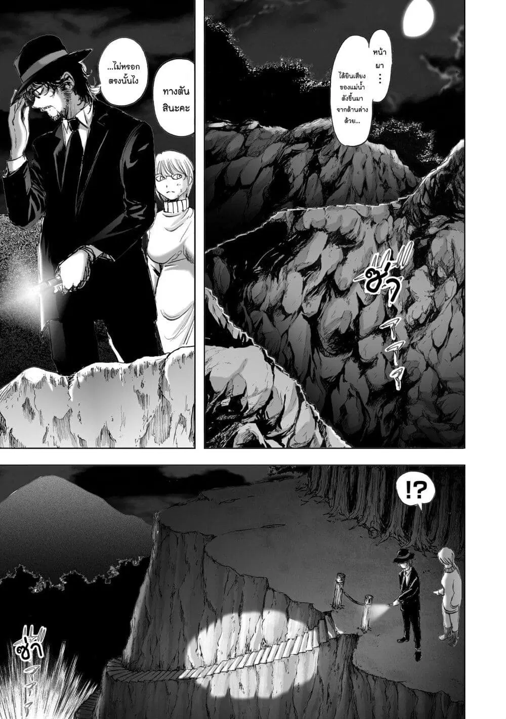 Mura Matsuri ตอนที่ 9.3 — page 5 of 23