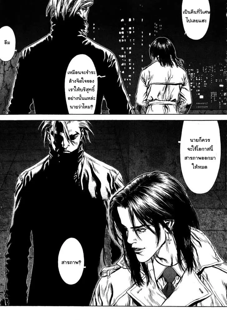 Sun-ken Rock ตอนที่ 42 — page 61 of 90