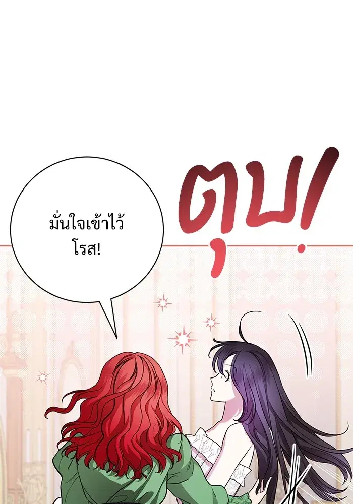 To My Husband’s Mistress ตอนที่ 15 — page 37 of 123