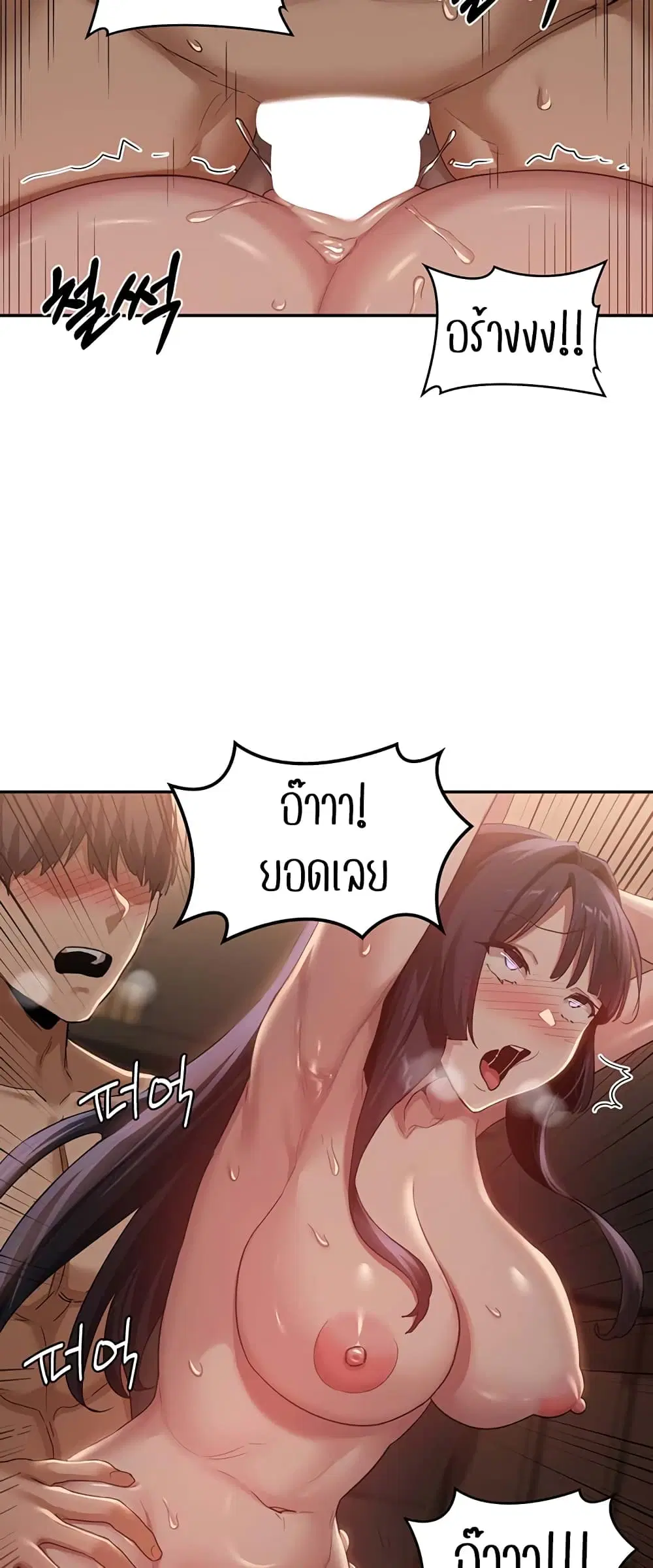 Sextudy Group ตอนที่ 102 — page 21 of 44