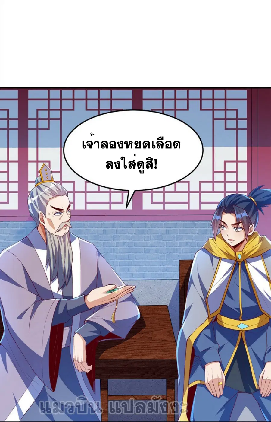 Wu Ni ตอนที่ 281 — page 21 of 39