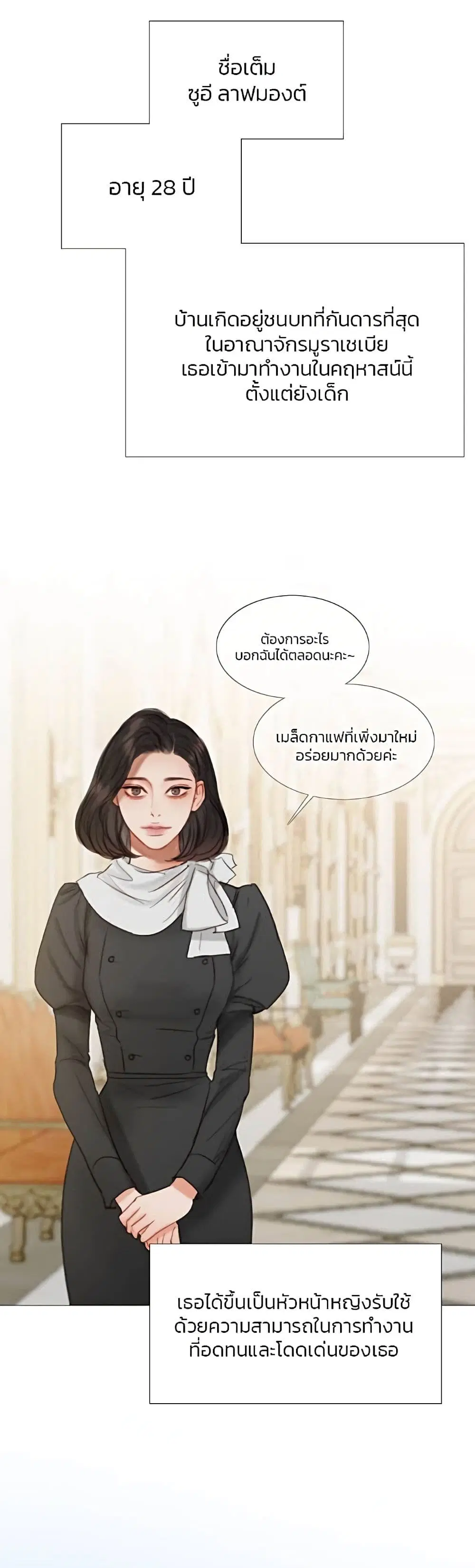Serena ตอนที่ 19 — page 32 of 52