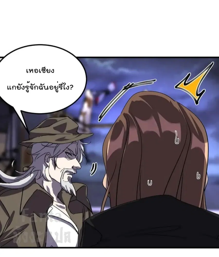 Dragon King Hall ตอนที่ 169 — page 17 of 39