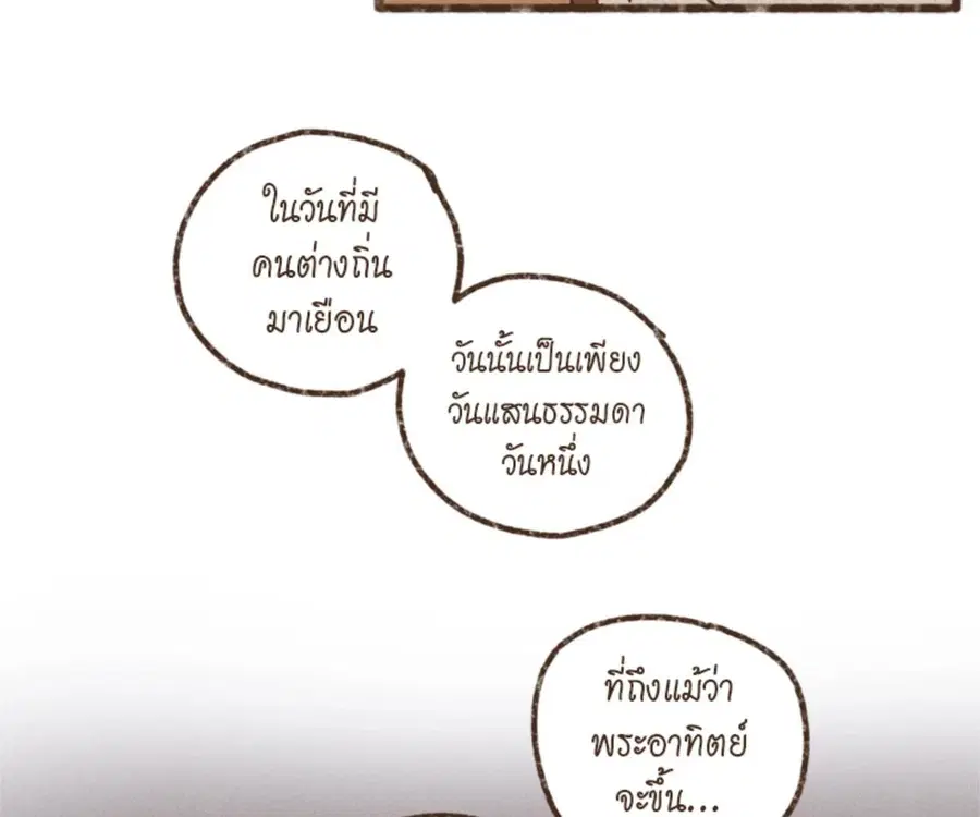 ENNEAD ตอนที่ 101 — page 67 of 74