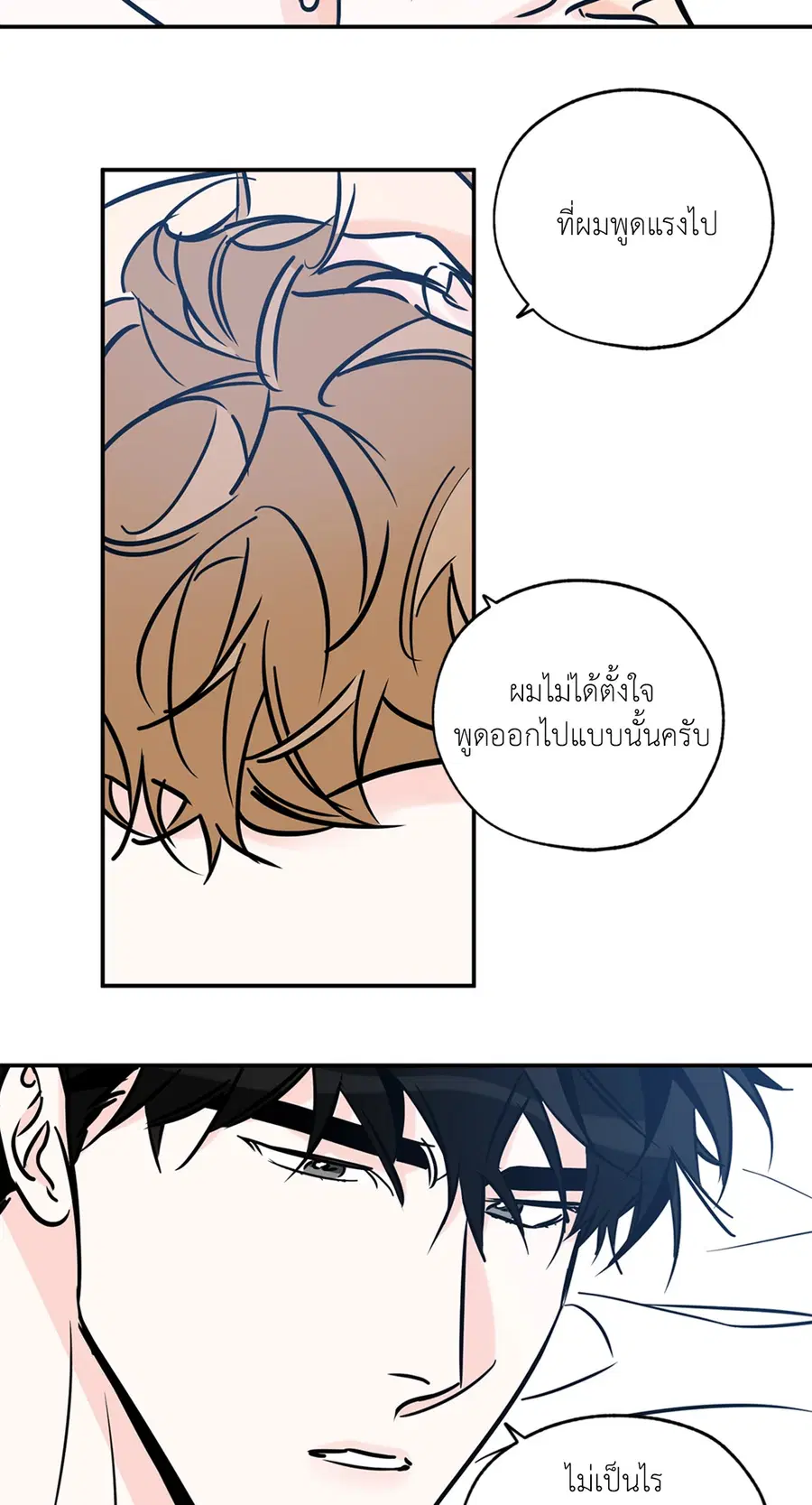 Lucky Paradise ตอนที่ 74 — page 35 of 64