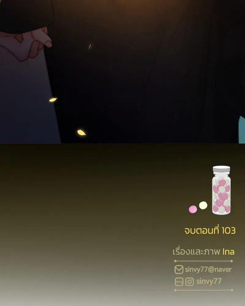 Serena ตอนที่ 103 — page 137 of 139