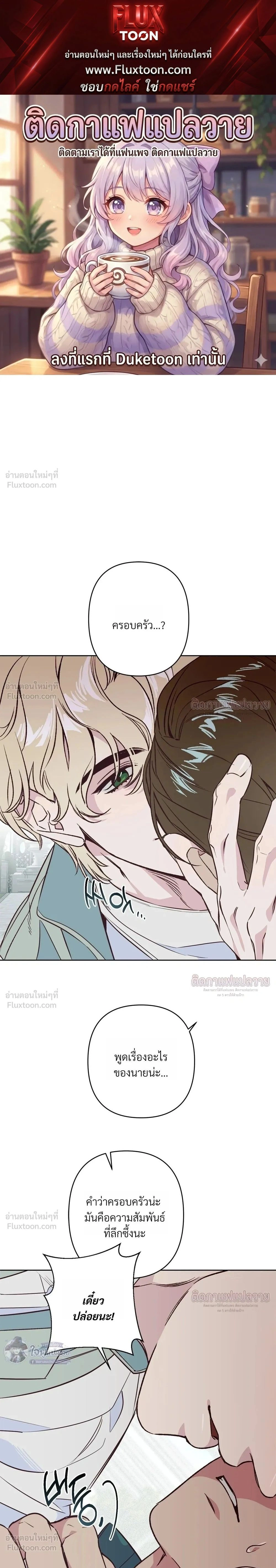 Master of C – นายของ C ตอนที่ 4 — page 1 of 28