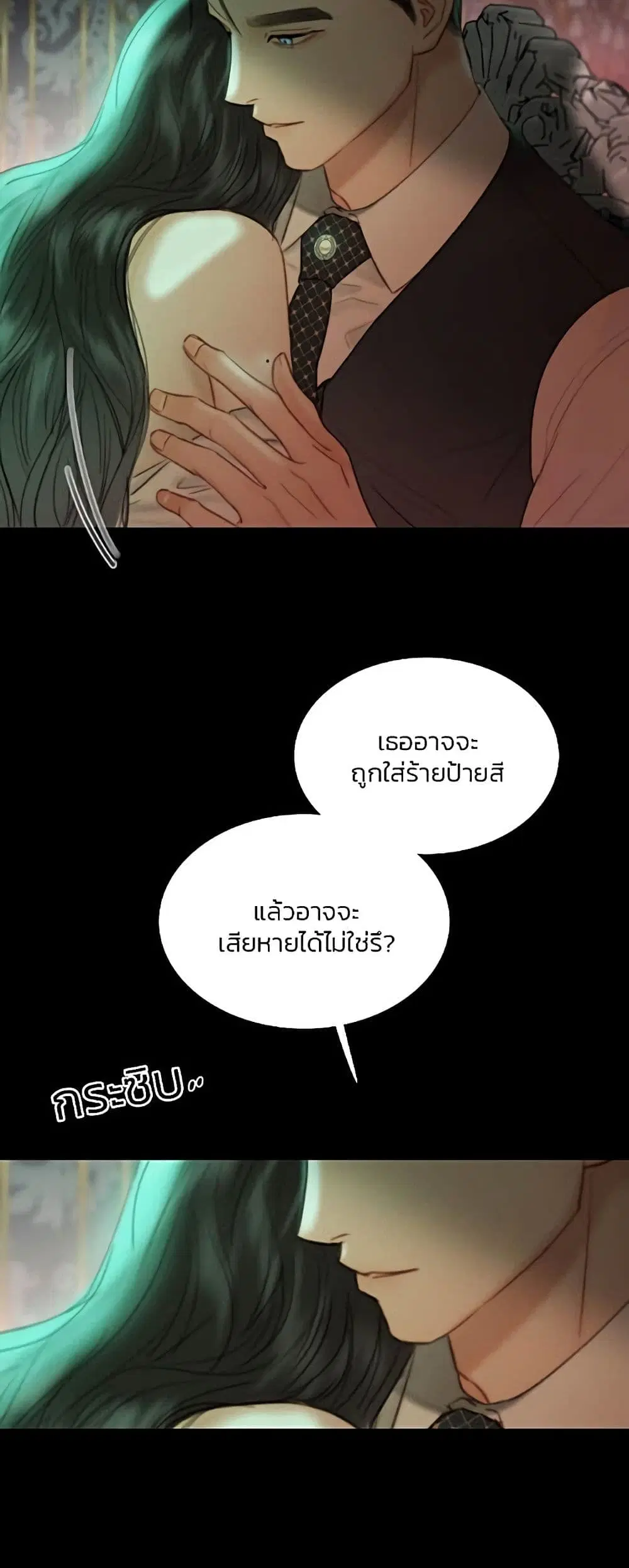 Serena ตอนที่ 60 — page 29 of 62