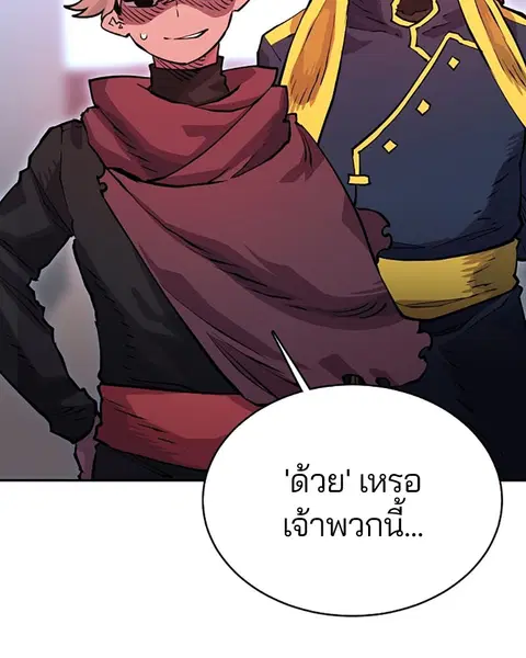The Player ตอนที่ 8 — page 51 of 104