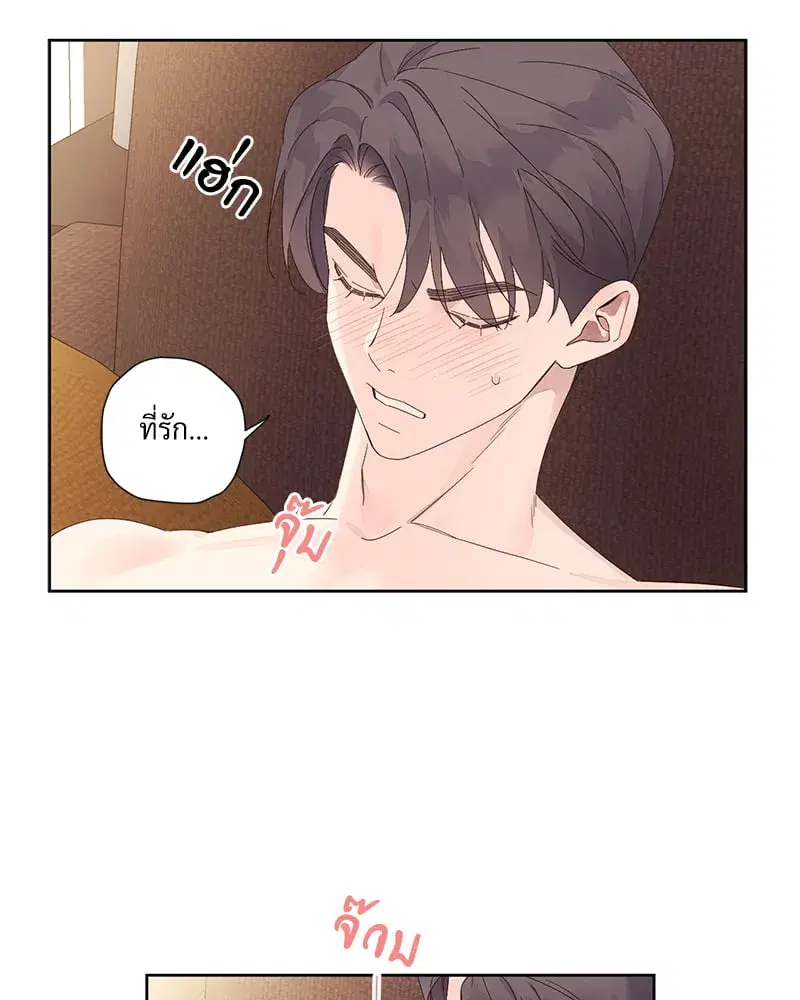 4 Week Lovers ตอนที่ 96 — page 50 of 64
