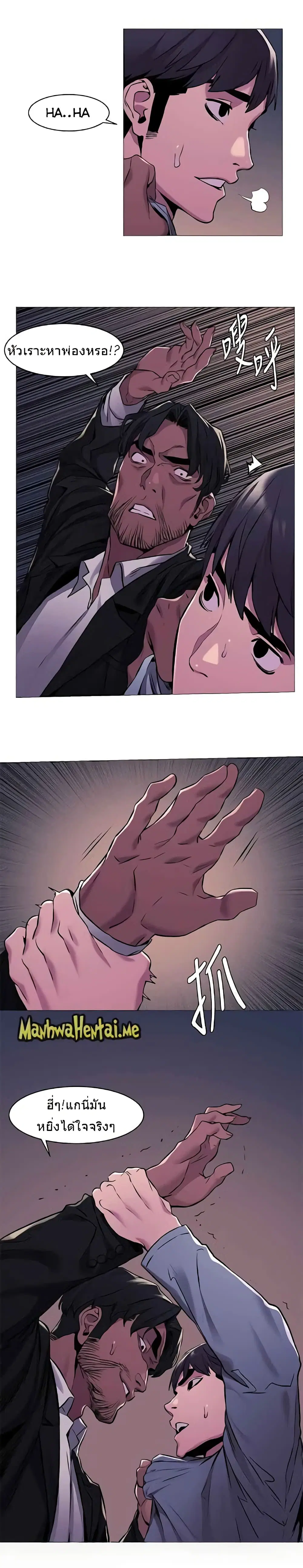 Silent War ตอนที่ 63 — page 11 of 19