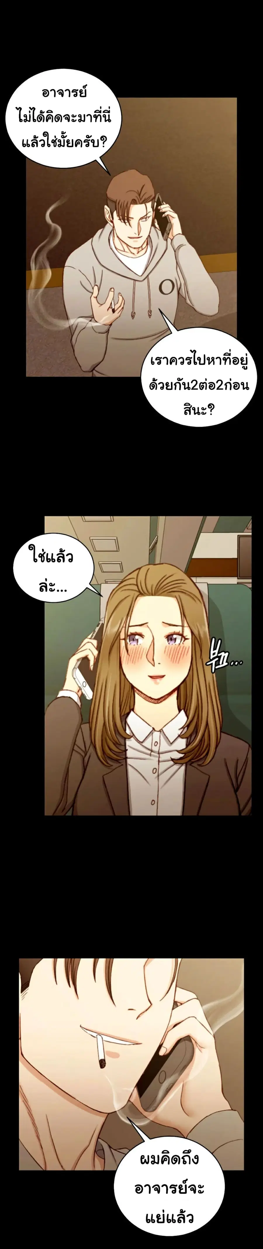 His Place ตอนที่ 90 — page 24 of 31