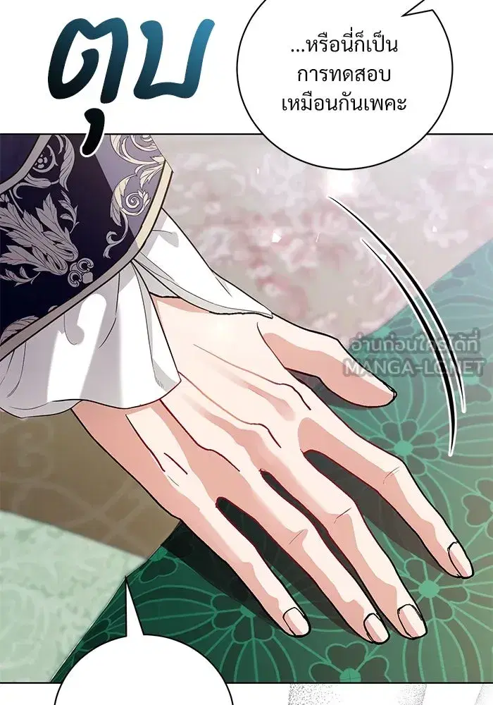 To My Husband’s Mistress ตอนที่ 29 — page 30 of 107