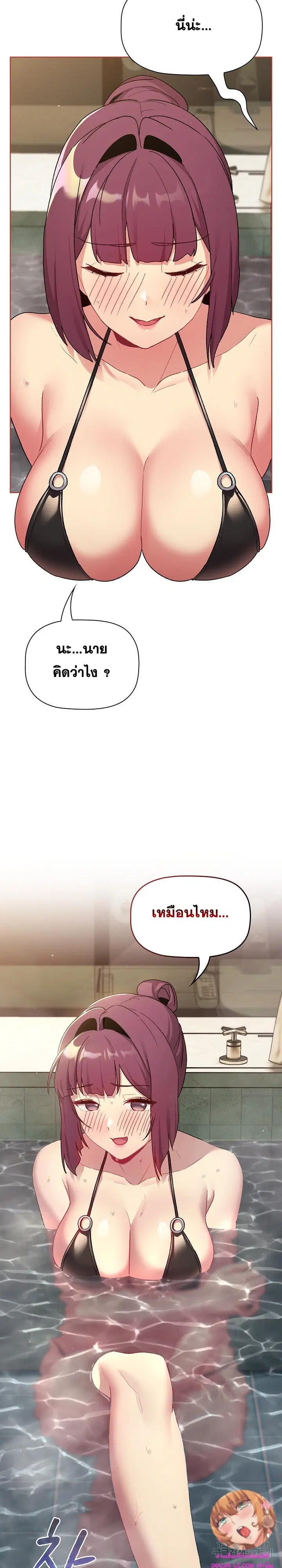 What Do I Do Now? ตอนที่ 69 — page 29 of 30