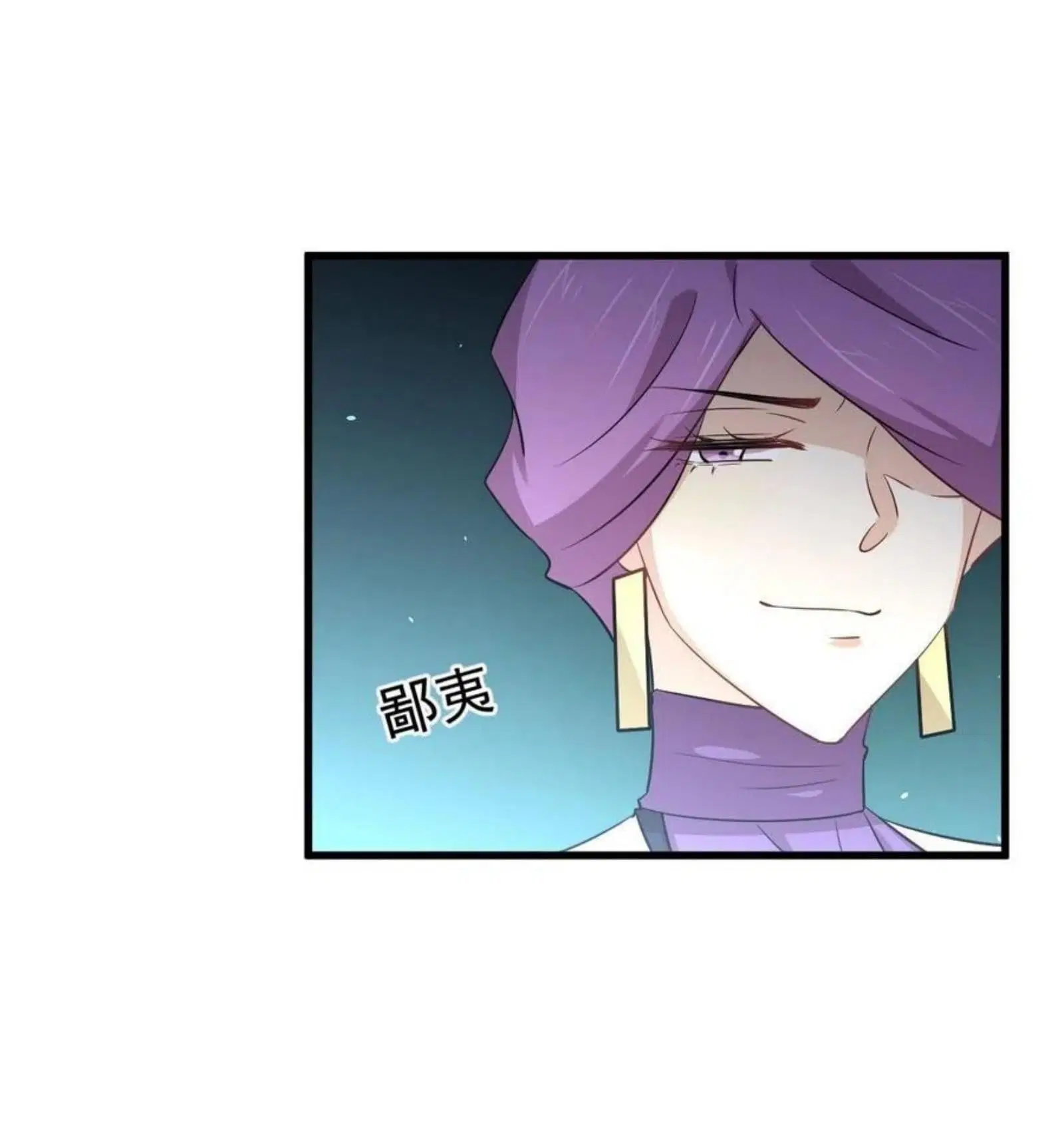 Immortal Swordsman in the Reverse World ตอนที่ 179 — page 16 of 26