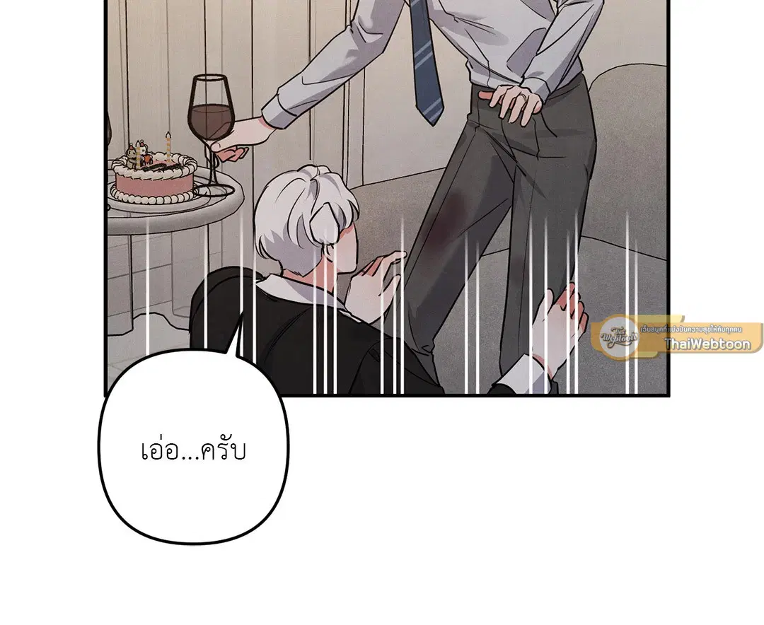 Roses and Champagne ตอนที่ 38.02 — page 57 of 69