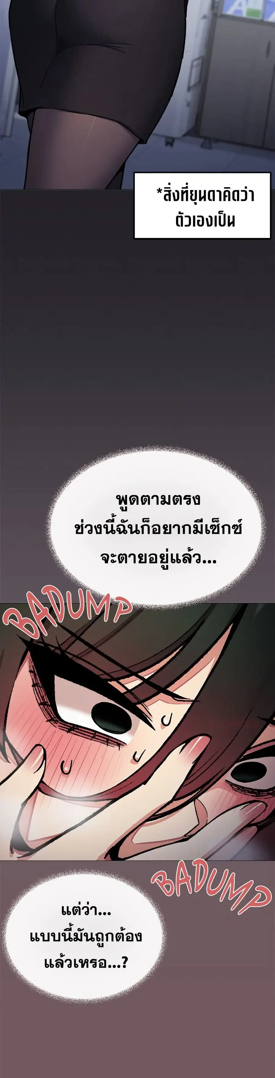 Stop Smoking ตอนที่ 79 — page 5 of 52