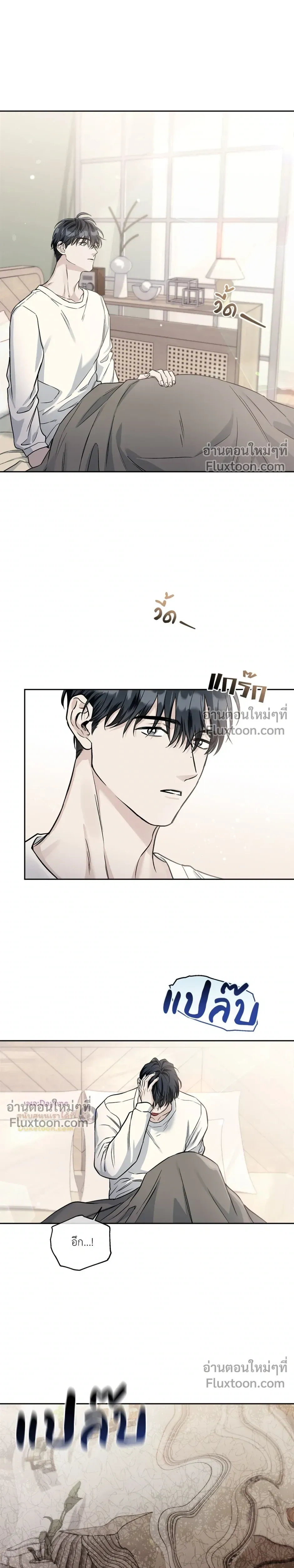Into the Blue Water – ใต้ผืนดินแห่งน้ำตา ตอนที่ 8 — page 7 of 29